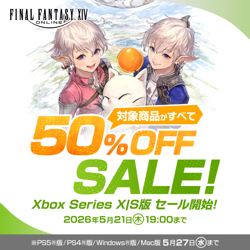 FINAL FANTASY XIV/FF14 tweet media