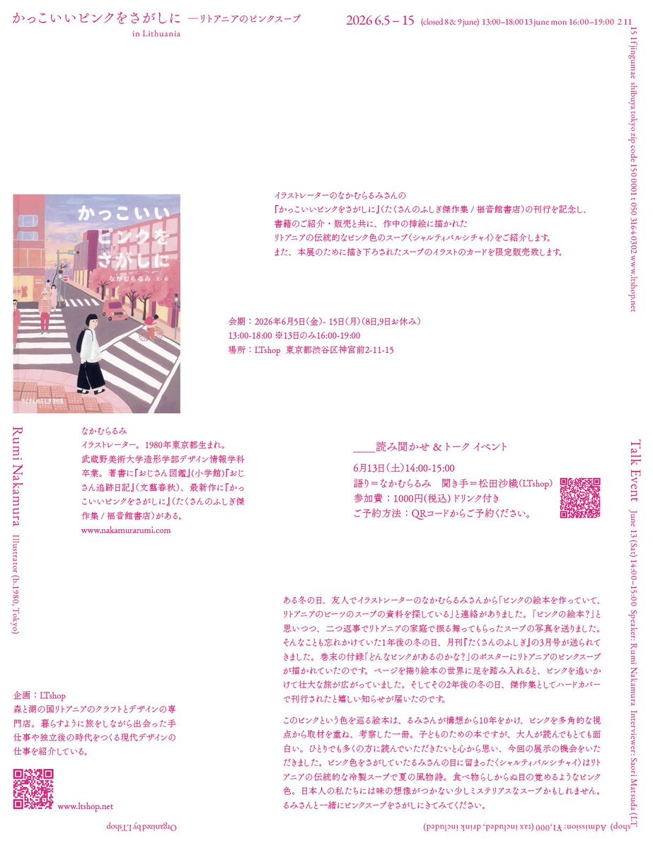 たくさんのふしぎ編集部 (@takusannofusigi) / Posts / X