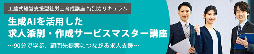 PSRネットワーク（社会保険労務士ネットワーク） tweet media