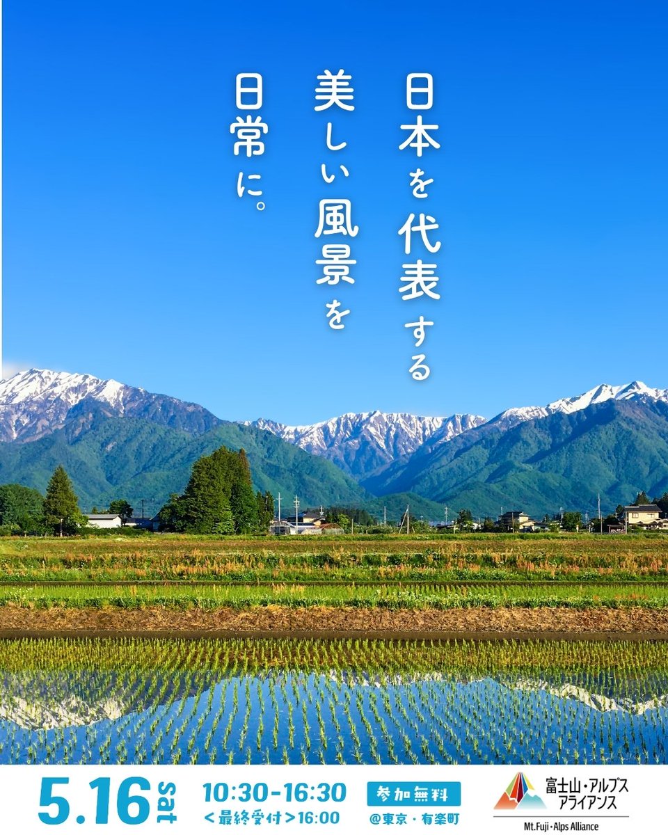 VETA_TaketoHara's tweet photo. VETAが静岡・山梨・長野の移住フェアに出展し、3県139の自治体からおすすめの移住先を診断する「移住マッチング」を展開します！👀
@furusatokaiki 

ぜひお気軽にお越しください！

日時：5/16（土）10:30~16:30
場所：東京交通会館 12F カトレアサロン https://t.co/cYAYmndrw9