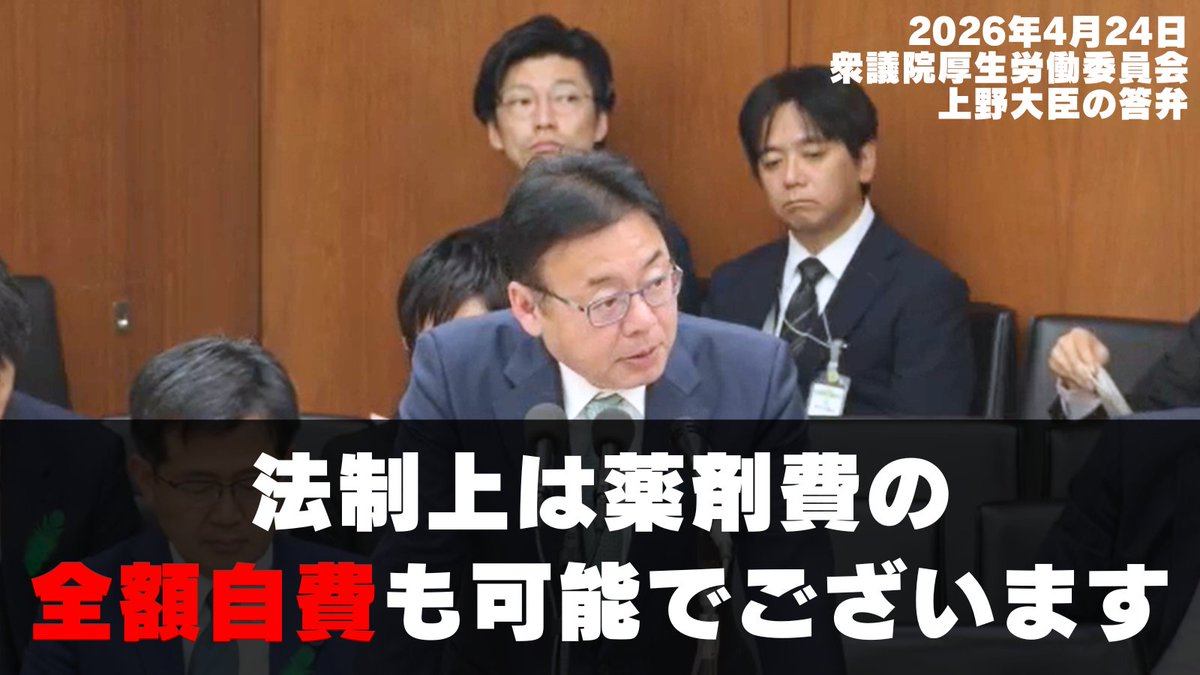 保団連（全国保険医団体連合会） tweet media