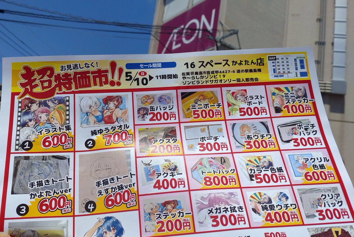 してきました😊 これはホントにスーパーにあっても違和感ない🤣