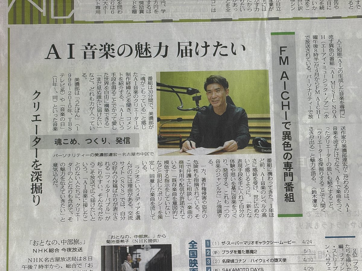 美濃部達宏（放送作家／プロデューサー／AIクリエイター） tweet media