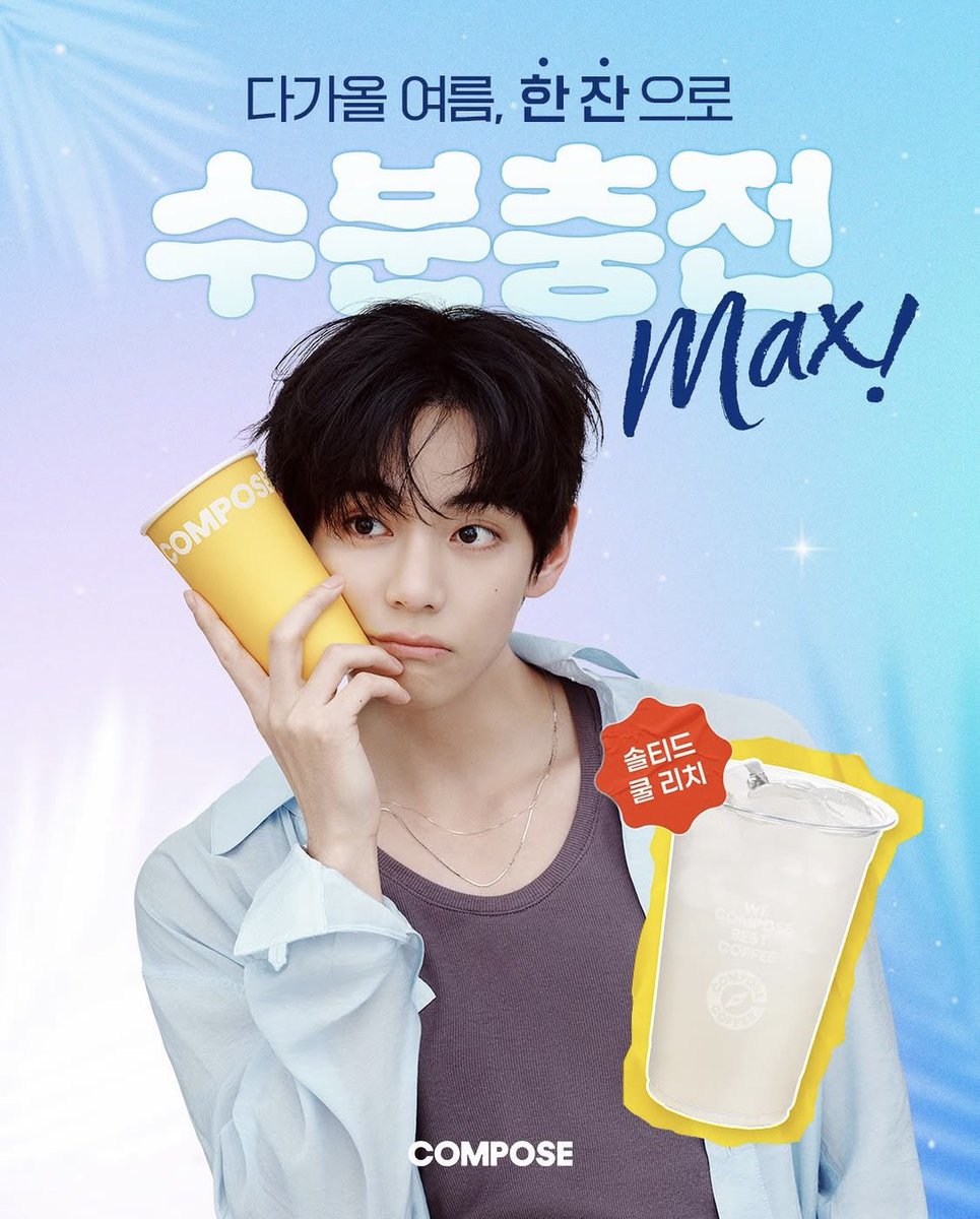 【非売品】COMPOSE COFFEE プロモーションポスター compose_coffee Instagram 🗣️これからの夏、ドリンクで充電MAX! 最近