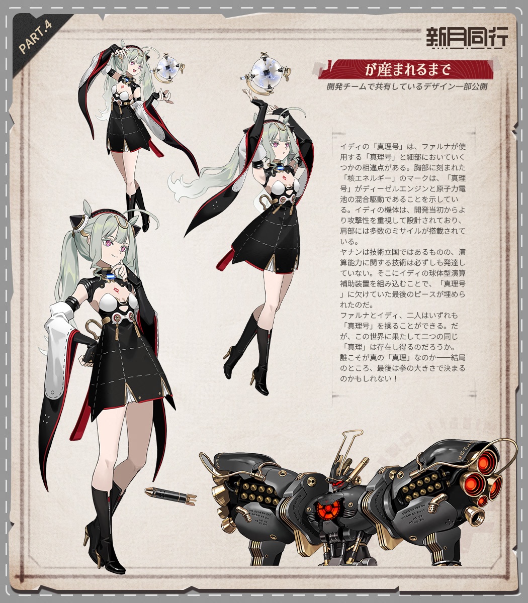 新月同行【公式】好評配信中！ (@FellowMoonJP) / Posts / X