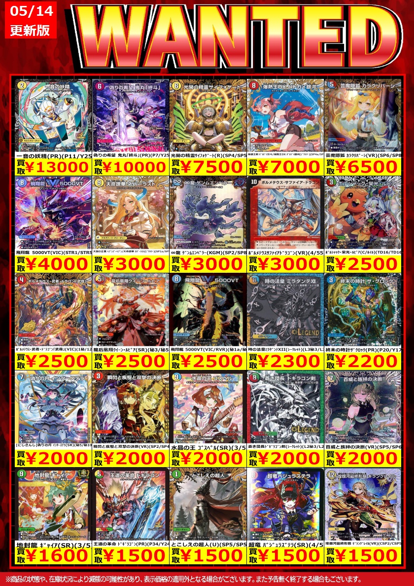 続きましてデュエルマスターズ④です。 #デュエマ ※こちらの買取価格は