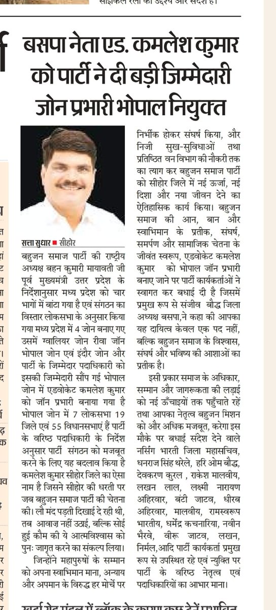 Ad. Kamlesh kumar Bsp tweet media
