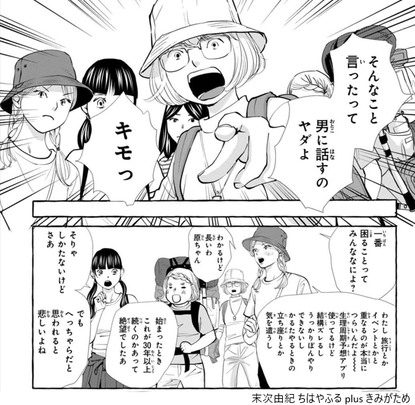 やぶさめり tweet media