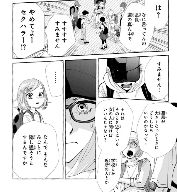 やぶさめり tweet media