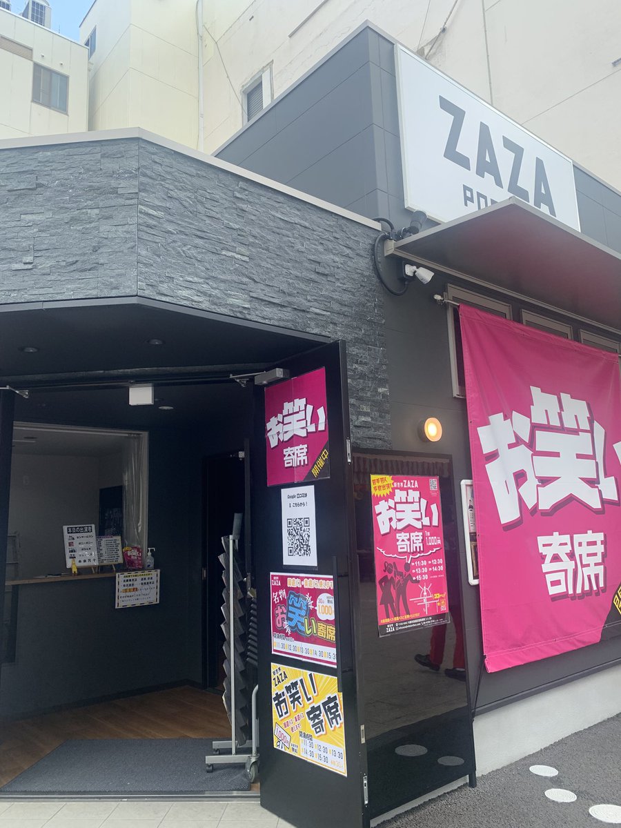 ささおさま専用 30分まんざい寄席 観てきました！ ZAZAは初でしたが観光のお客様が