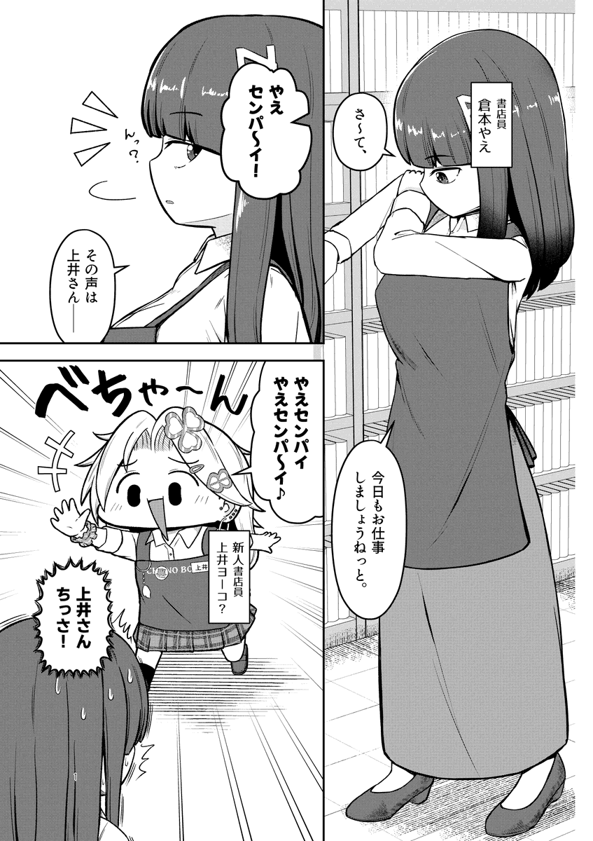 #次にくるマンガ大賞 エントリー期間中です!
【Webマンガ部門】で『ギャルと本屋』をコレいいっすよ・・・と推して頂けたらありがたいです!!!!!
https://t.co/5l8DfUM6GT

そういえばエントリー期間は5/27です! 