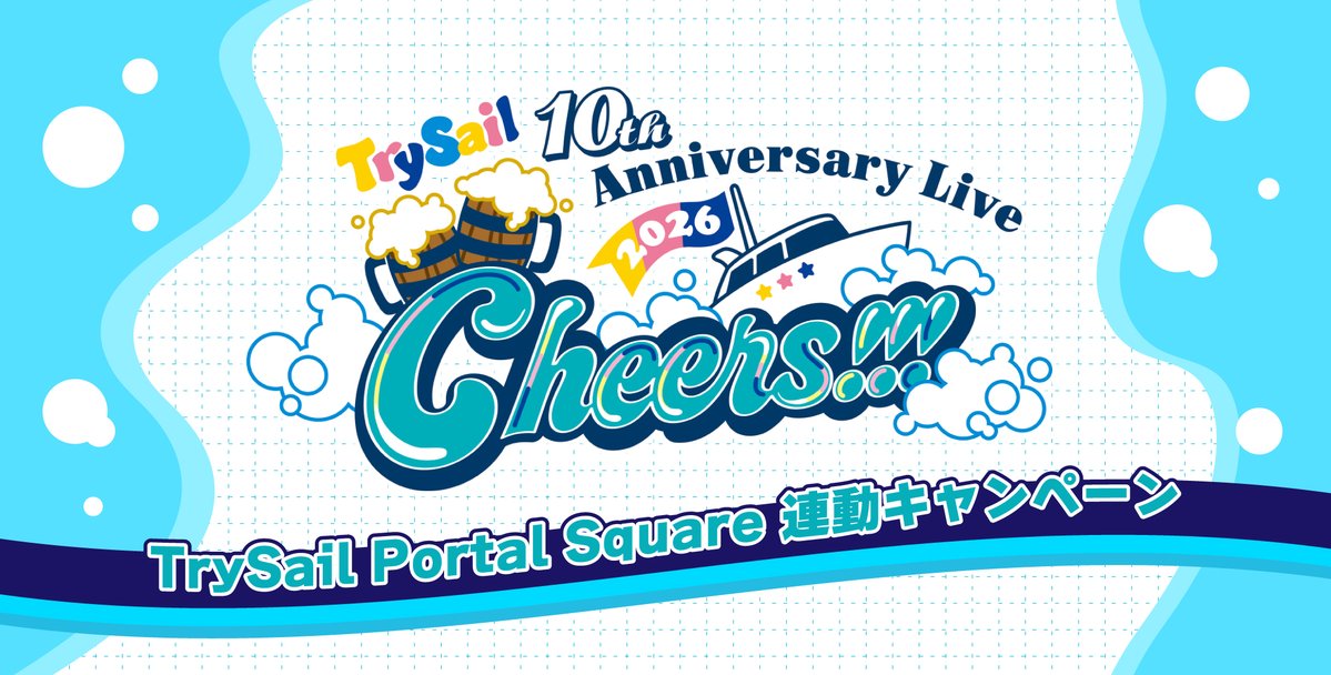 TrySail 10th Anniversary Live 2026 