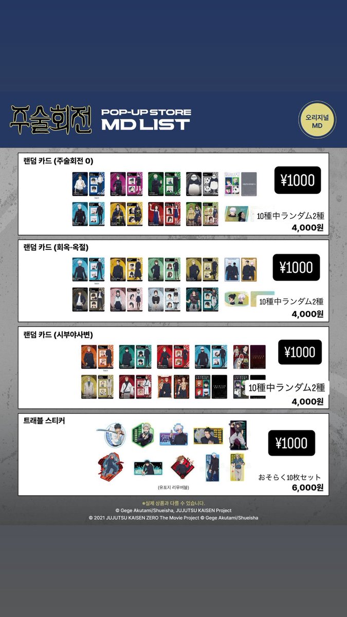 🍀 韓国代行 tweet media