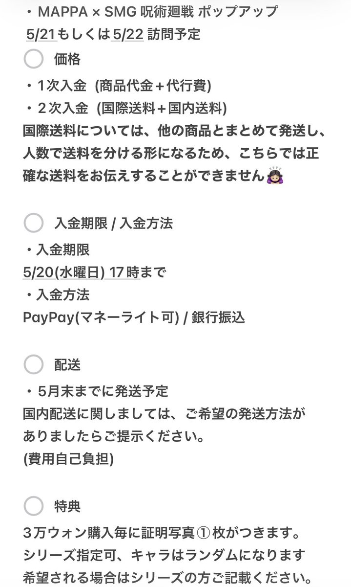 🍀 韓国代行 tweet media