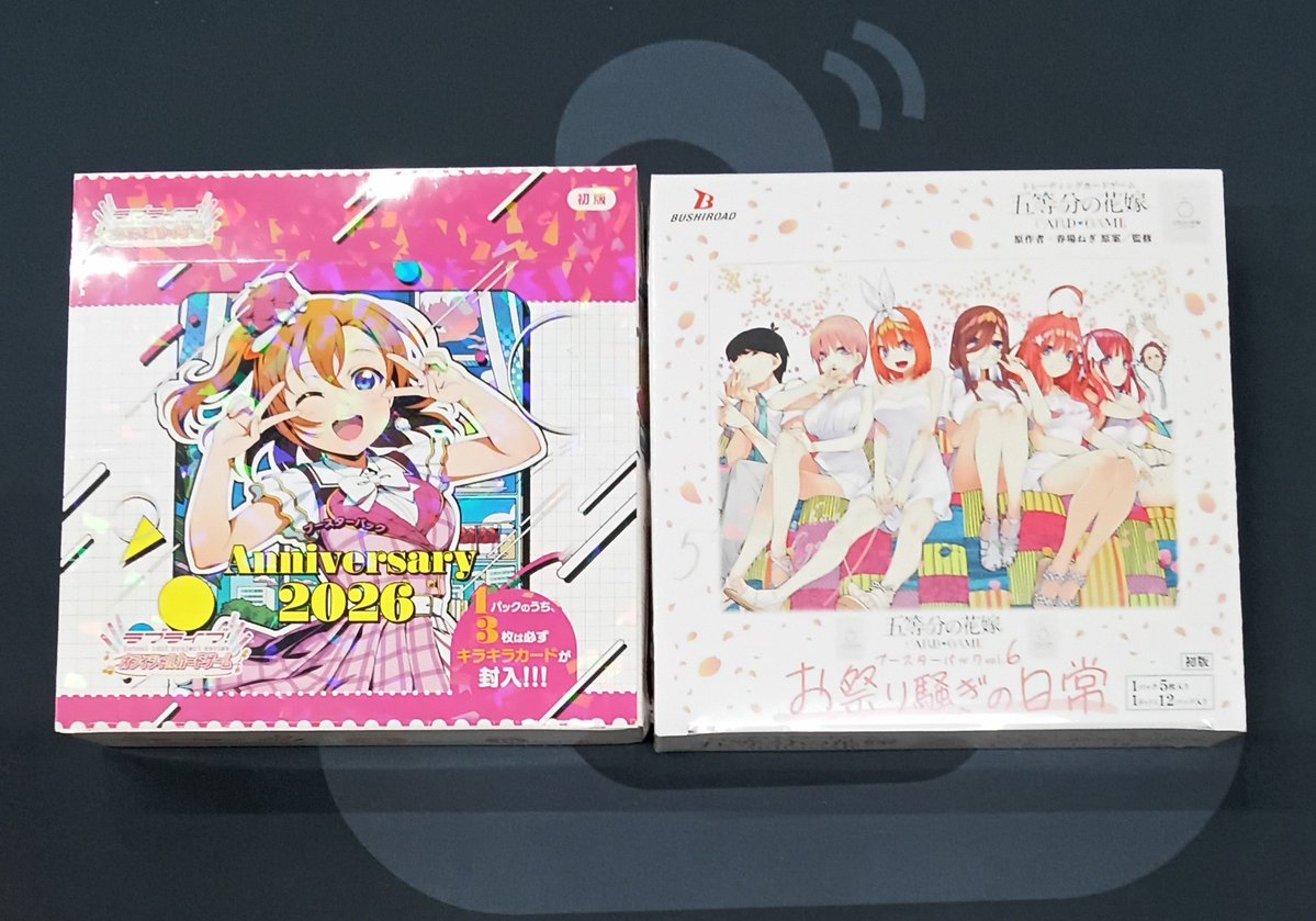 ラブカ #五等分の花嫁 販売情報】 ラブライブ！ocgブースターパック