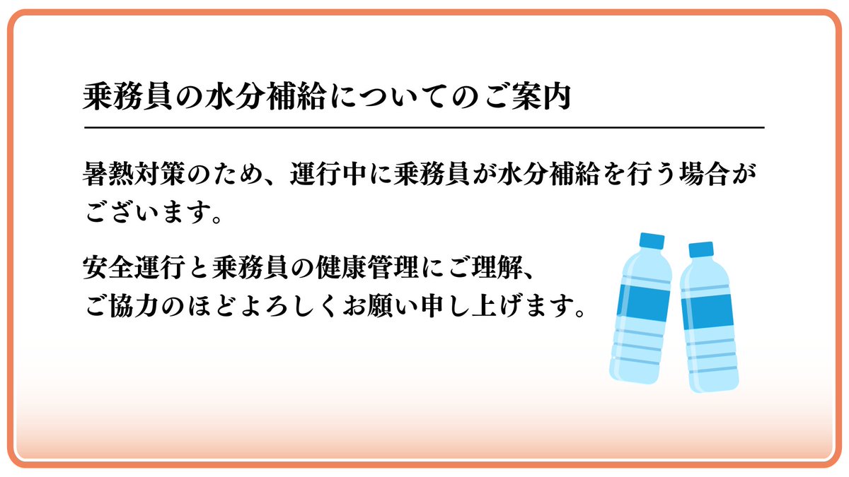 MKタクシー🚕 tweet media