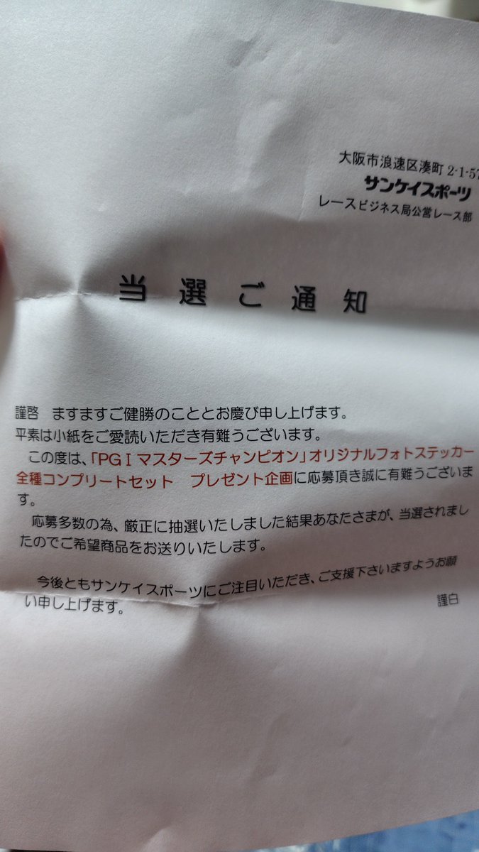 Post by ヨシユキ5042 on X: 届いた〜🎁