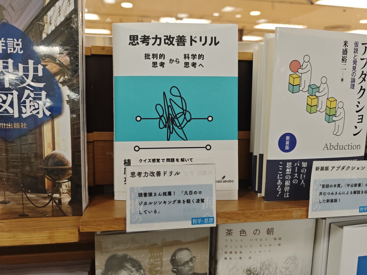 誠信書房 tweet media