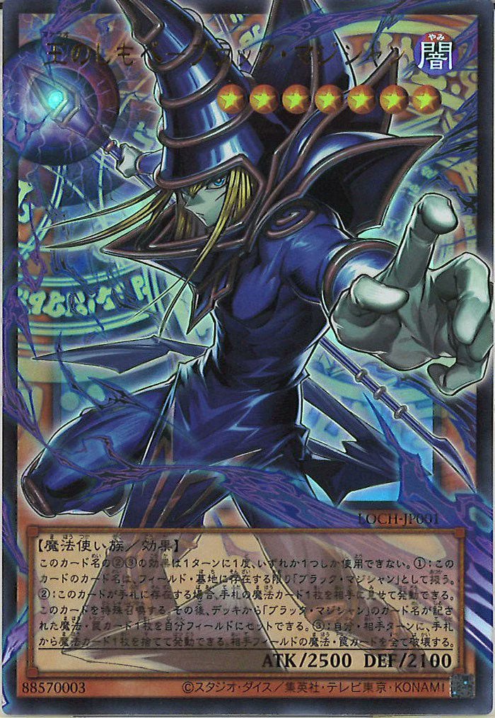 🎲#遊戯王 入荷情報🎲 ✓王のしもべ－ブラック・マジシャン(オーバー