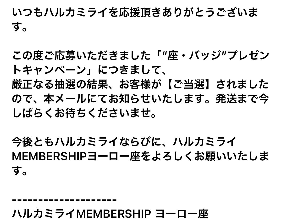 しい 6/20.21 YON FES通し tweet media