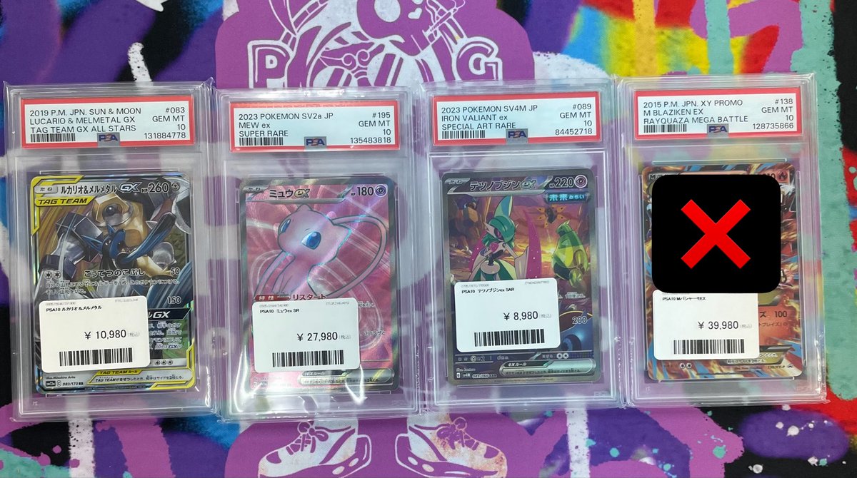 残りこちらになります！ 是非お買い求めください！
