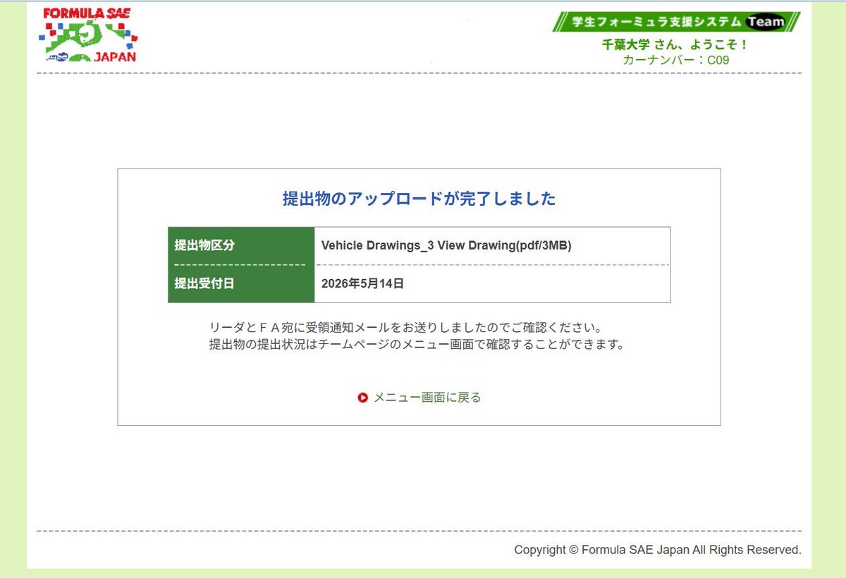 千葉大学フォーミュラプロジェクト(CUFP) tweet media