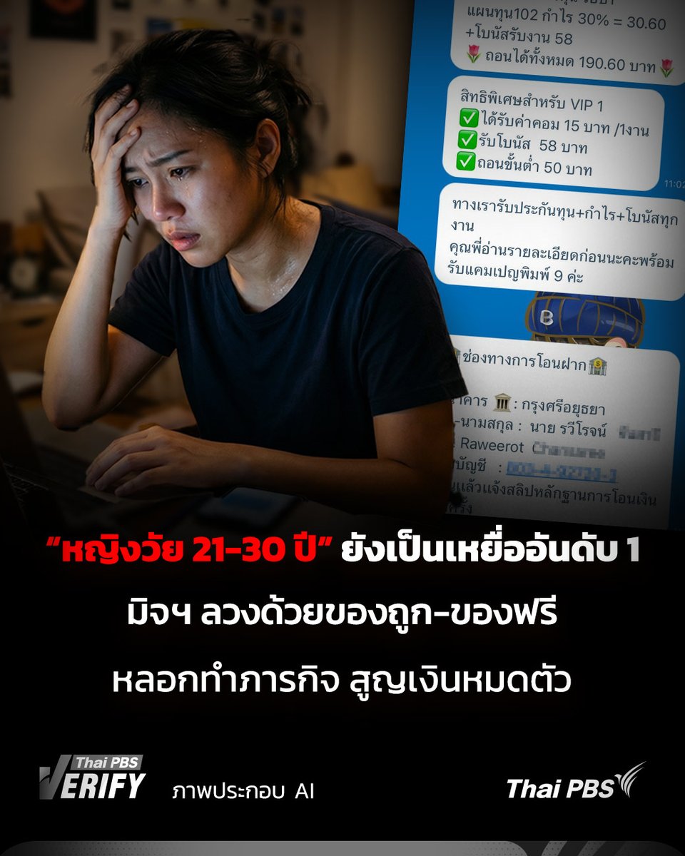 Thai PBS tweet media