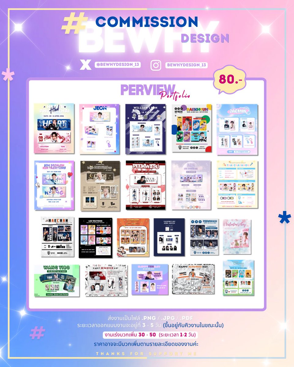 Bewhydesign_13's tweet photo. ✨ร้าน BeWhydesign_13 ✨

🔈ตอนนี้มีคิวว่าง 1-2 วันได้งาน

🔹รับออกแบบ giveaway 
🔹รายละเอียดตามด้านล่าง
🔹แนวงานอื่น dm สอบถามได้เลยค่ะ

💥ช่วงนี้ DM ไม่ค่อยแจ้งเตือน รบกวนทักผ่าน IG แทนนะคะ💥

#รับออกแบบ #รับออกแบบgiveaway #รับออกแบบของแจก https://t.co/4gT1E8AG6C