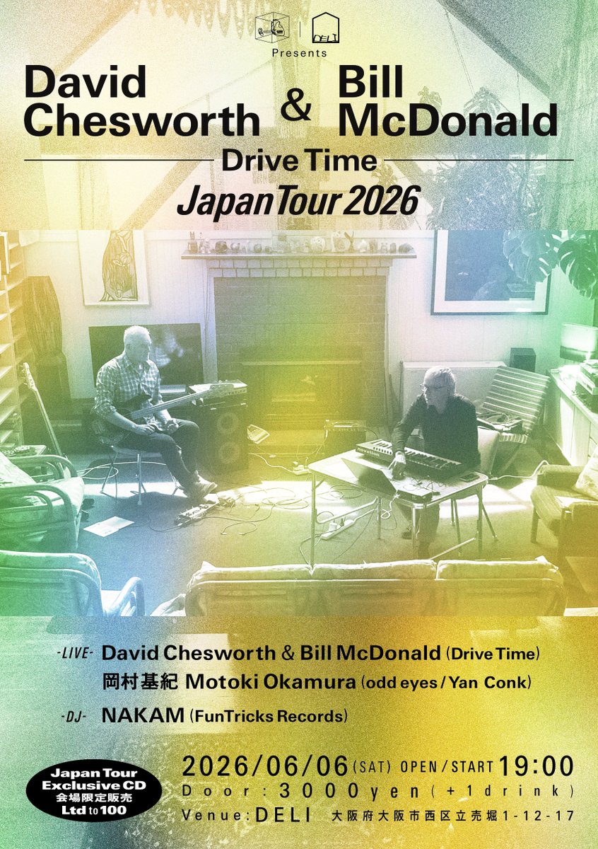 待ち遠しい『Drive Time』ツアーですが、ツアー名の元になったカセット
