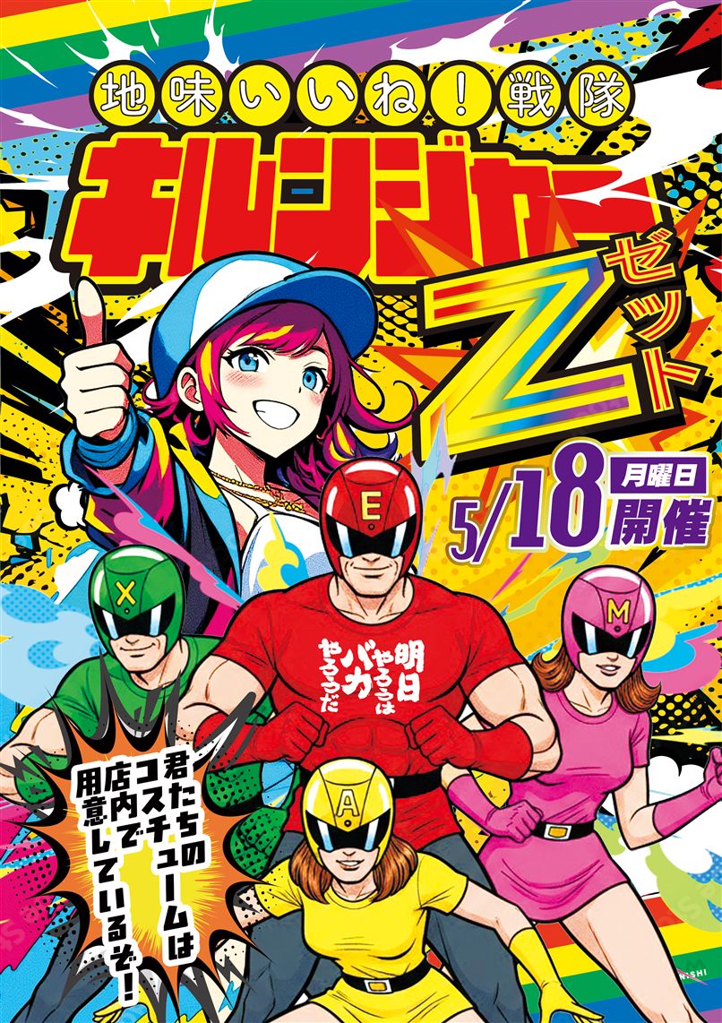 18日(月) 今週は休まず営業です！