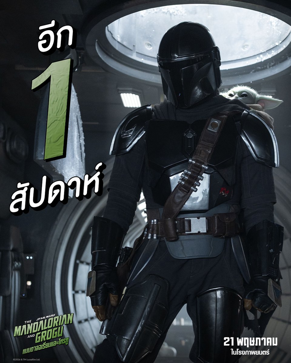 Star Wars Thailand tweet media