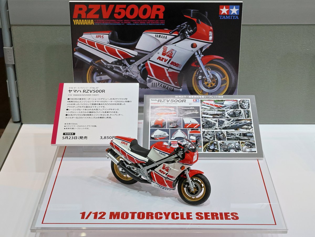 特別販売】1/12 ヤマハ RZV500R○5月23日ごろ発売○3850円(税込)(ITEM