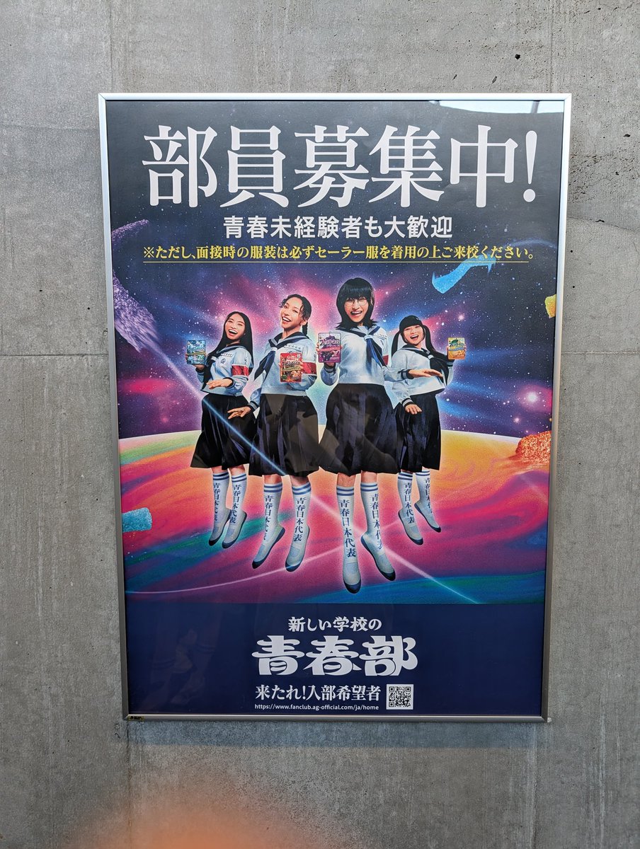 新しい学校のリーダーズ、音楽的に凄く好きなんです。 なんだろう