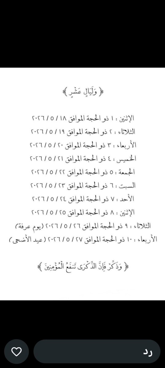 ahlam2002_'s tweet photo. @Adby88 @Zhukr_ https://t.co/4kEyuikUgy