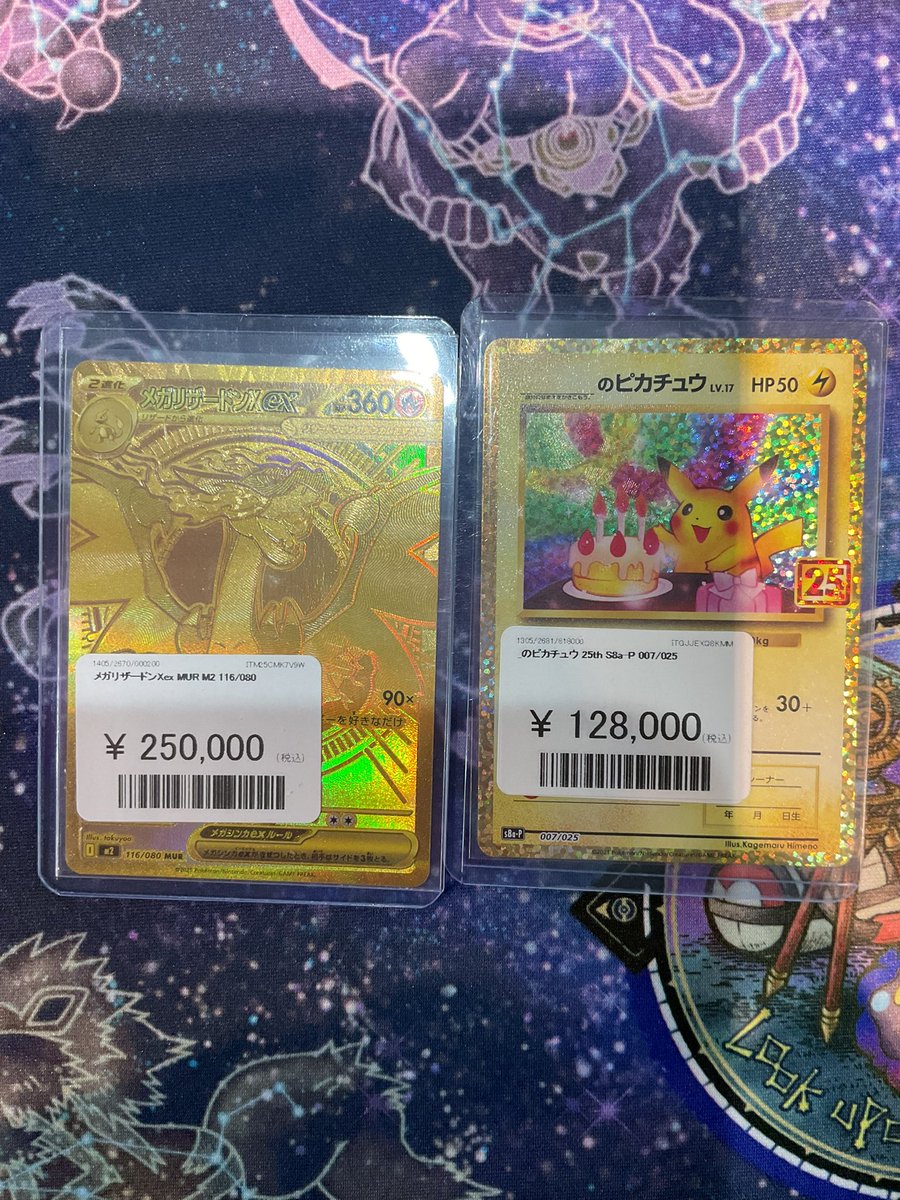 👁️‍🗨️ポケモンカード⚡️ 入荷しました！▽ ▶️リザードンXex
