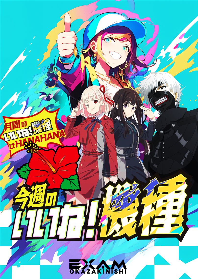 18日(月) 今週は休まず営業です！