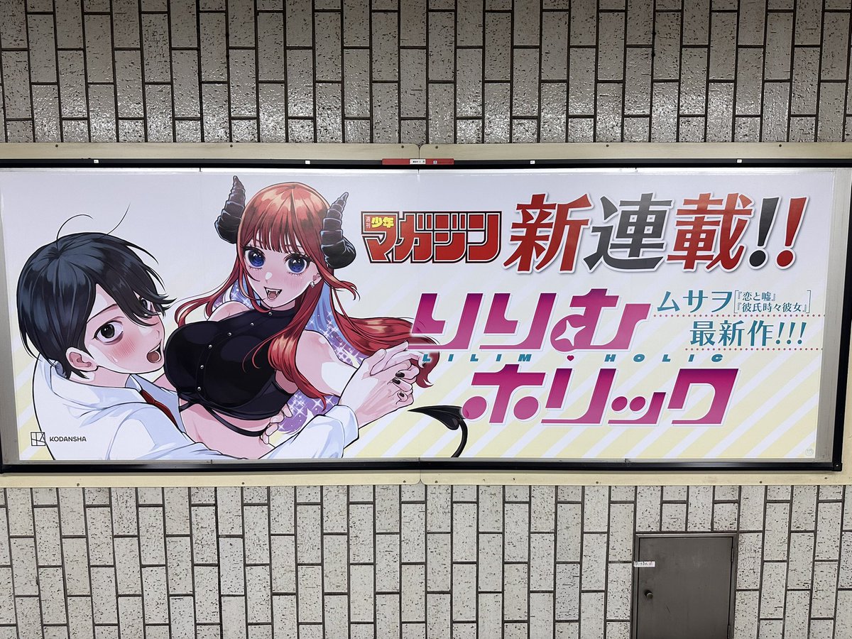 『りりむホリック』公式アカウント tweet media