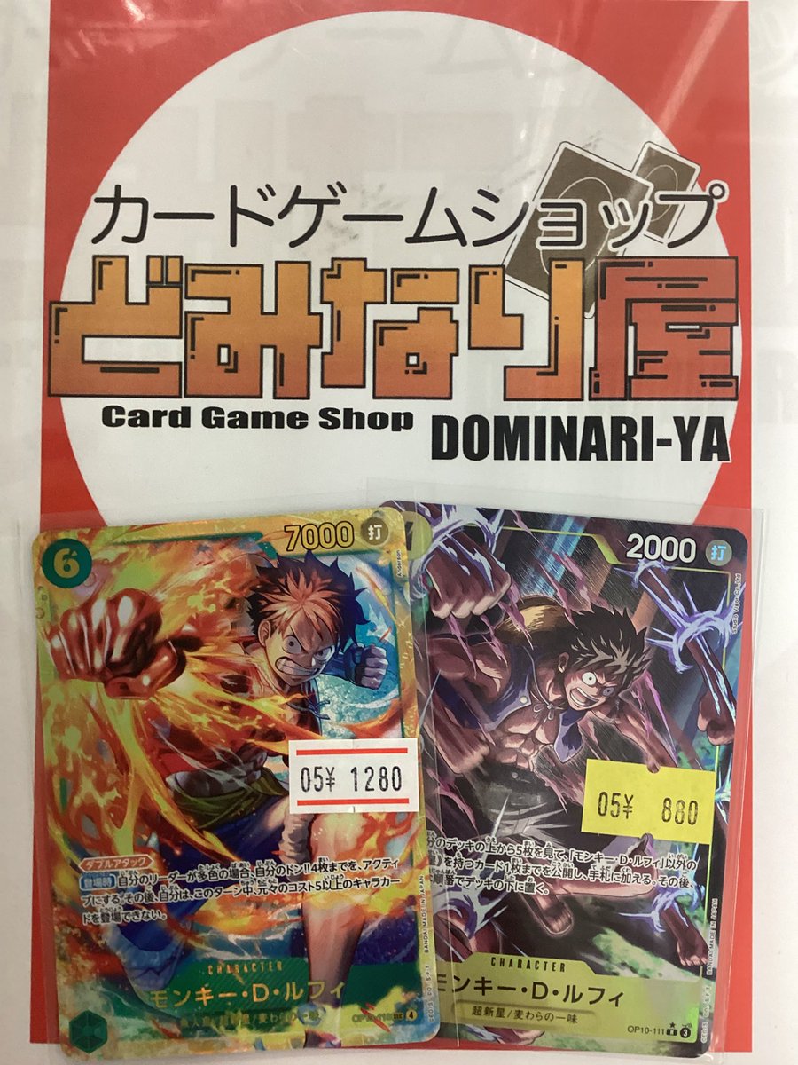 カードゲームショップどみなり屋@姫路城最寄り：ポケモンカード旧裏・eカード等古いカードの高価買取中 tweet media