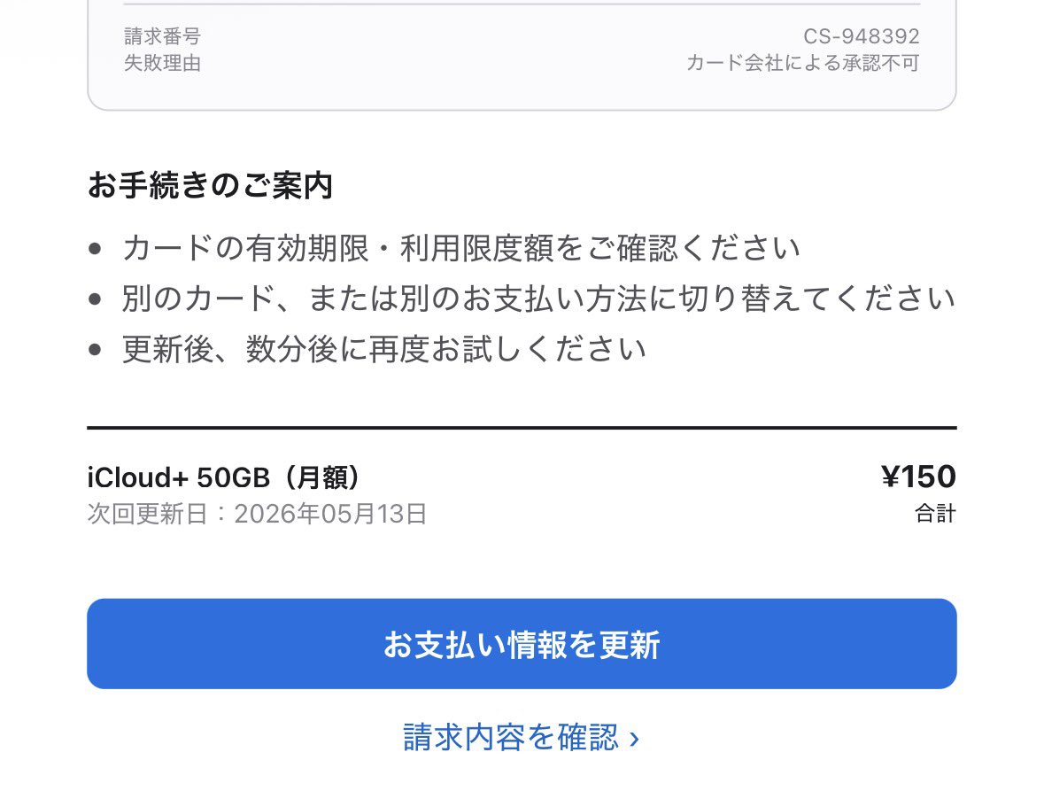 コメント確認用 在庫なし 専用 10月11日決済 こんなような詐欺メール、私にも来たなー