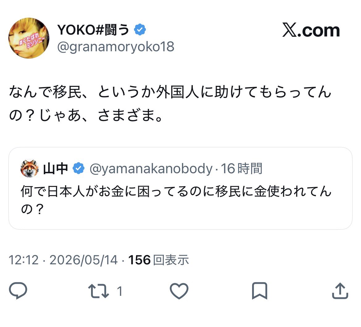 山中 tweet media