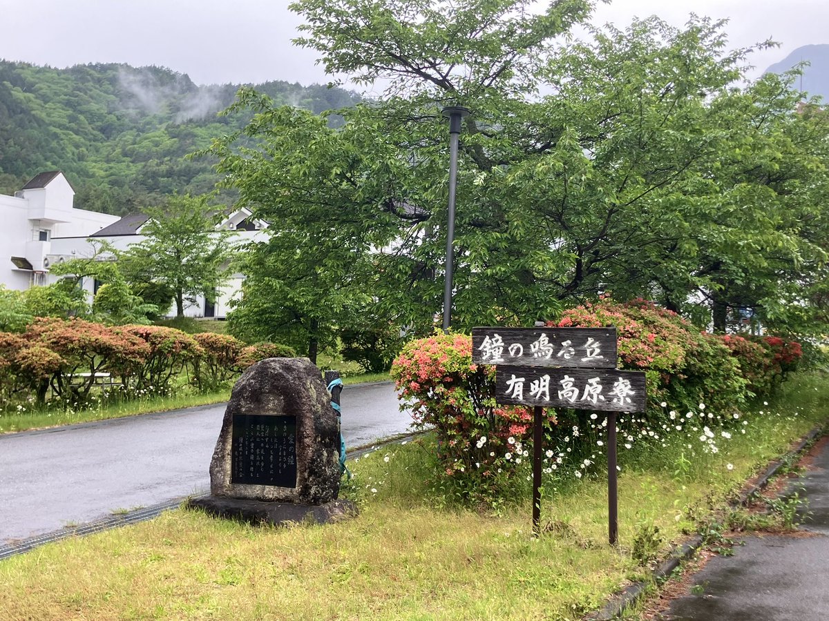 tomohiroasaeda's tweet photo. 有明高原寮訪問🚗

全国で唯一塀のない少年院で、Asaeda proの2023年公演『ホタルの夜明け』にて物語の軸として描いた施設です。

寮長とたくさんのお話ができたことや、寮内の見学など、貴重すぎる時間に感謝しかありません。

長野県内で実現したい企画に向け、ようやくAsaeda proとしての一歩を踏み出せた機会でした。

お力添えいただきました皆さまへ、心より御礼申し上げます。

#Asaedapro
#ホタルの夜明け
#長野
#安曇野