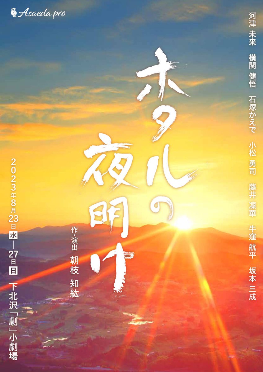 tomohiroasaeda's tweet photo. 有明高原寮訪問🚗

全国で唯一塀のない少年院で、Asaeda proの2023年公演『ホタルの夜明け』にて物語の軸として描いた施設です。

寮長とたくさんのお話ができたことや、寮内の見学など、貴重すぎる時間に感謝しかありません。

長野県内で実現したい企画に向け、ようやくAsaeda proとしての一歩を踏み出せた機会でした。

お力添えいただきました皆さまへ、心より御礼申し上げます。

#Asaedapro
#ホタルの夜明け
#長野
#安曇野