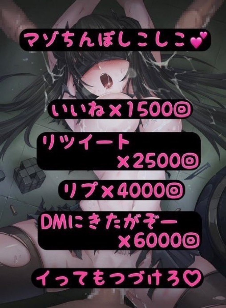 るな⛓️まぞ tweet media