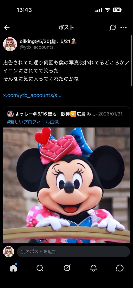 oilking@5/20🏰、5/26🌋、6/15🏰 tweet media