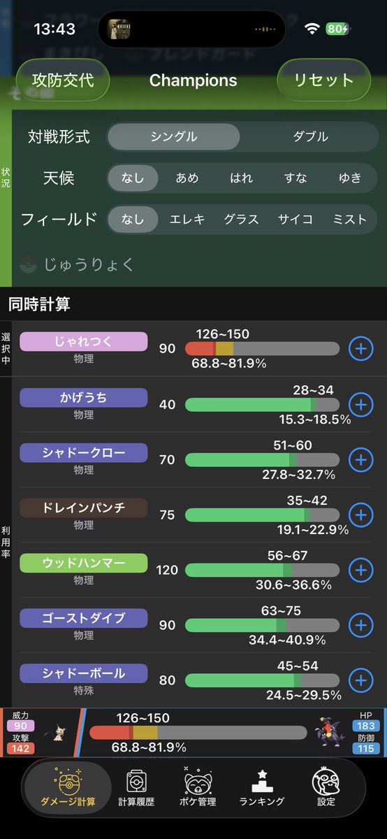 スターホシ tweet media