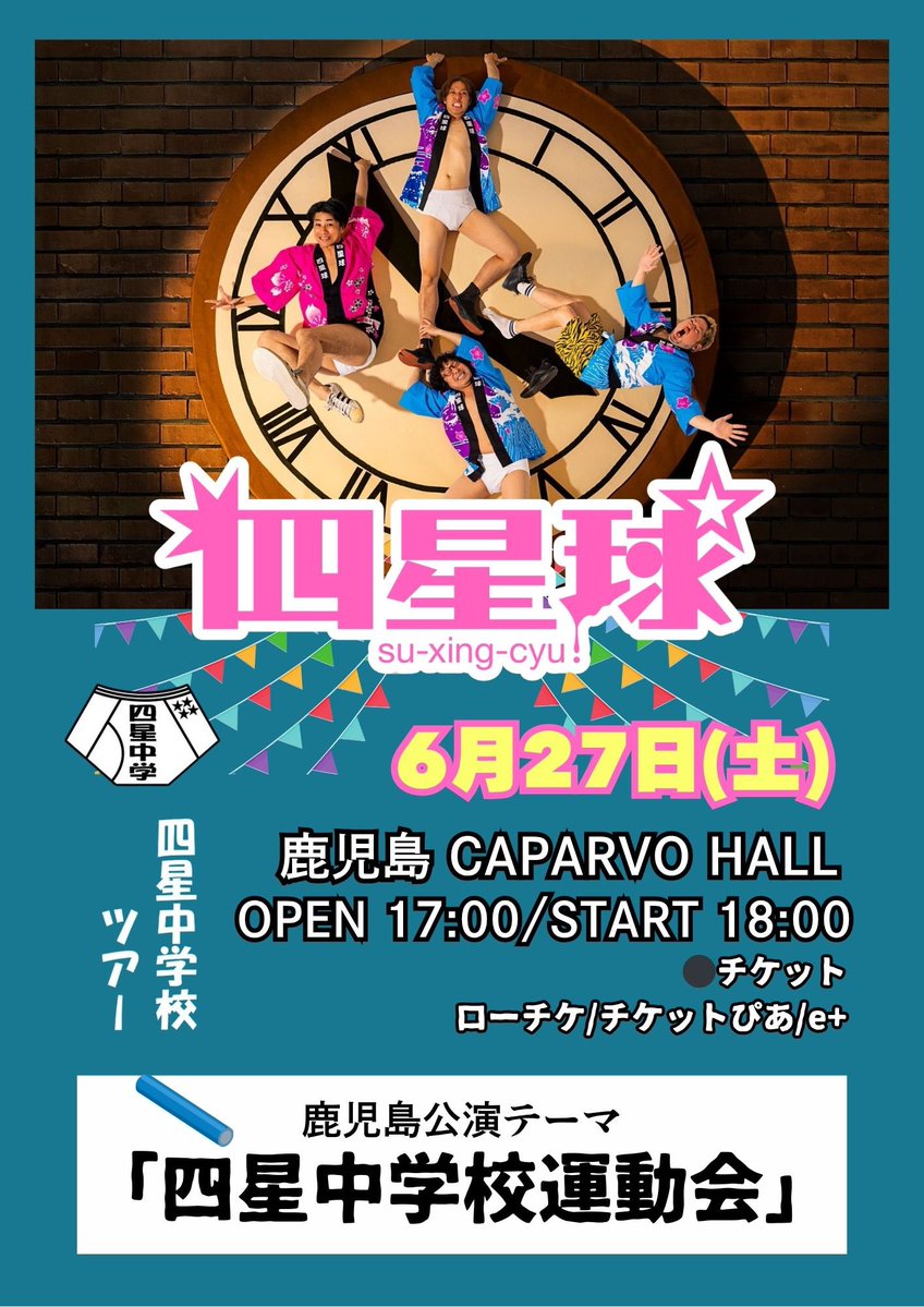 WALK INN FES! tweet media
