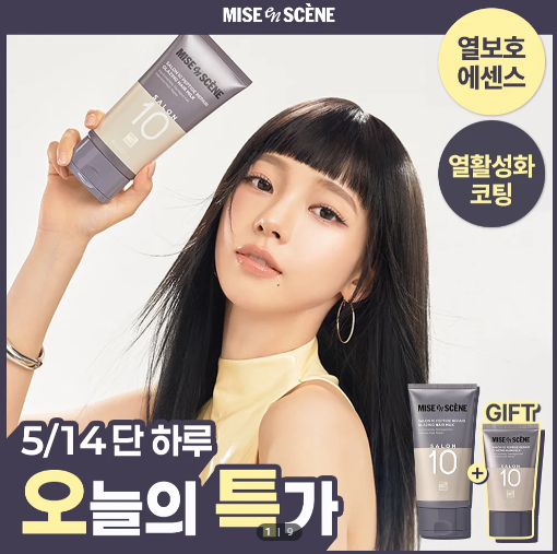 미쟝센 tweet media