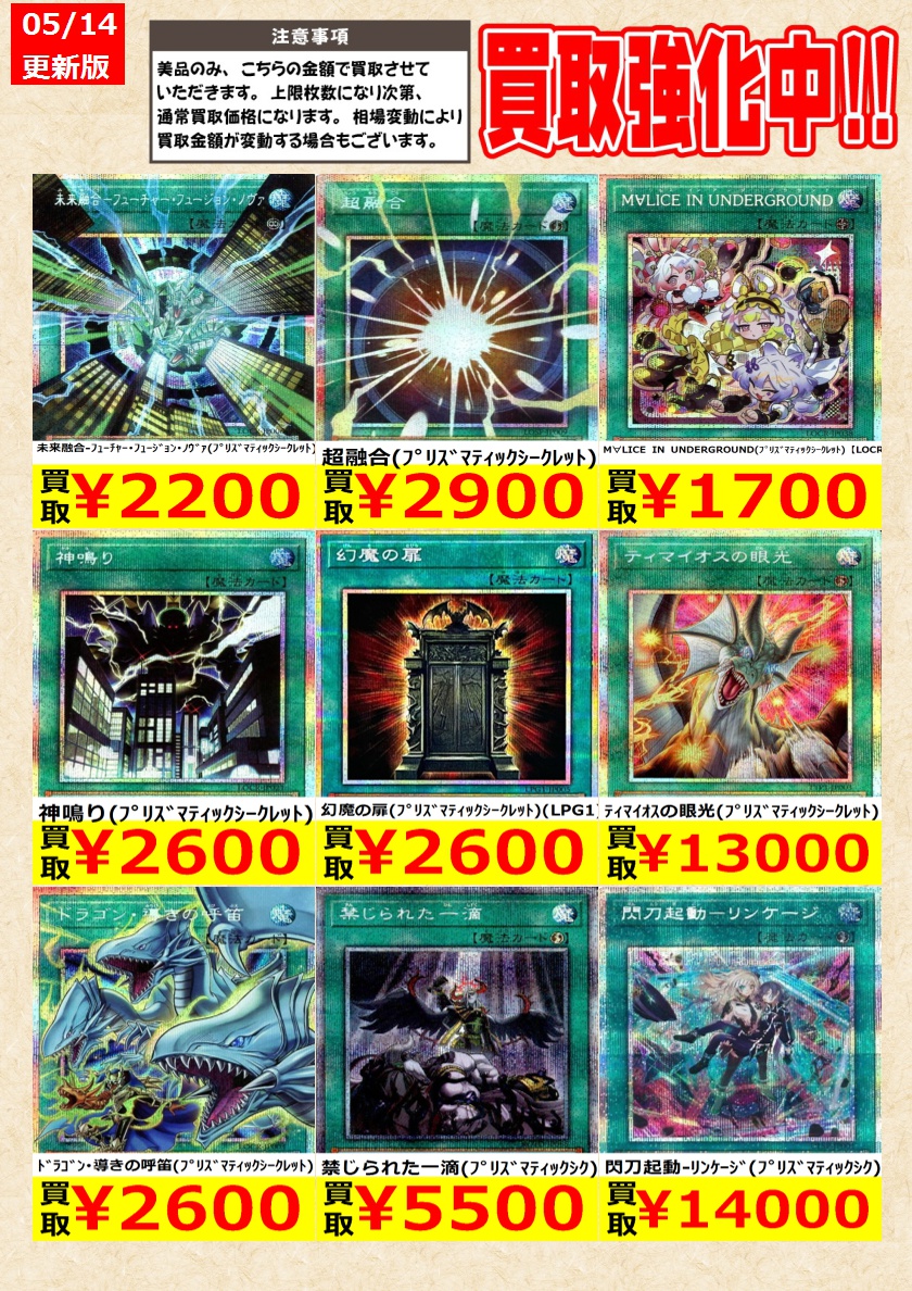 遊戯王】 神鳴り(ﾌﾟﾘｽﾞﾏﾃｨｯｸｼｰｸﾚｯﾄ) 幻魔の扉(ﾌﾟﾘｽﾞﾏﾃｨｯｸｼｰｸﾚｯﾄ)(LPG1