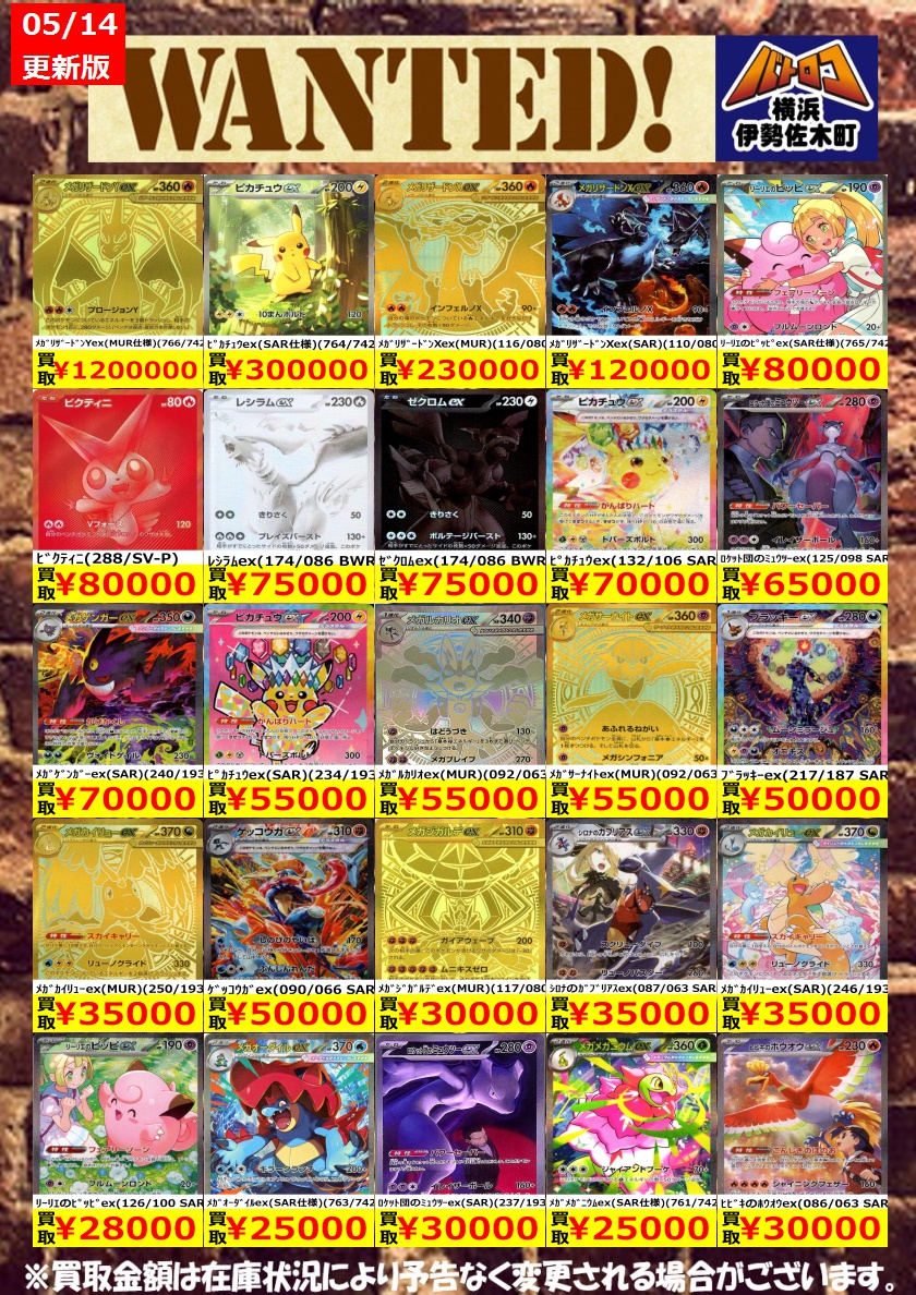 数量限定買取】#ポケカ 美品のみ、数量限定です！ お持込みお待ちして
