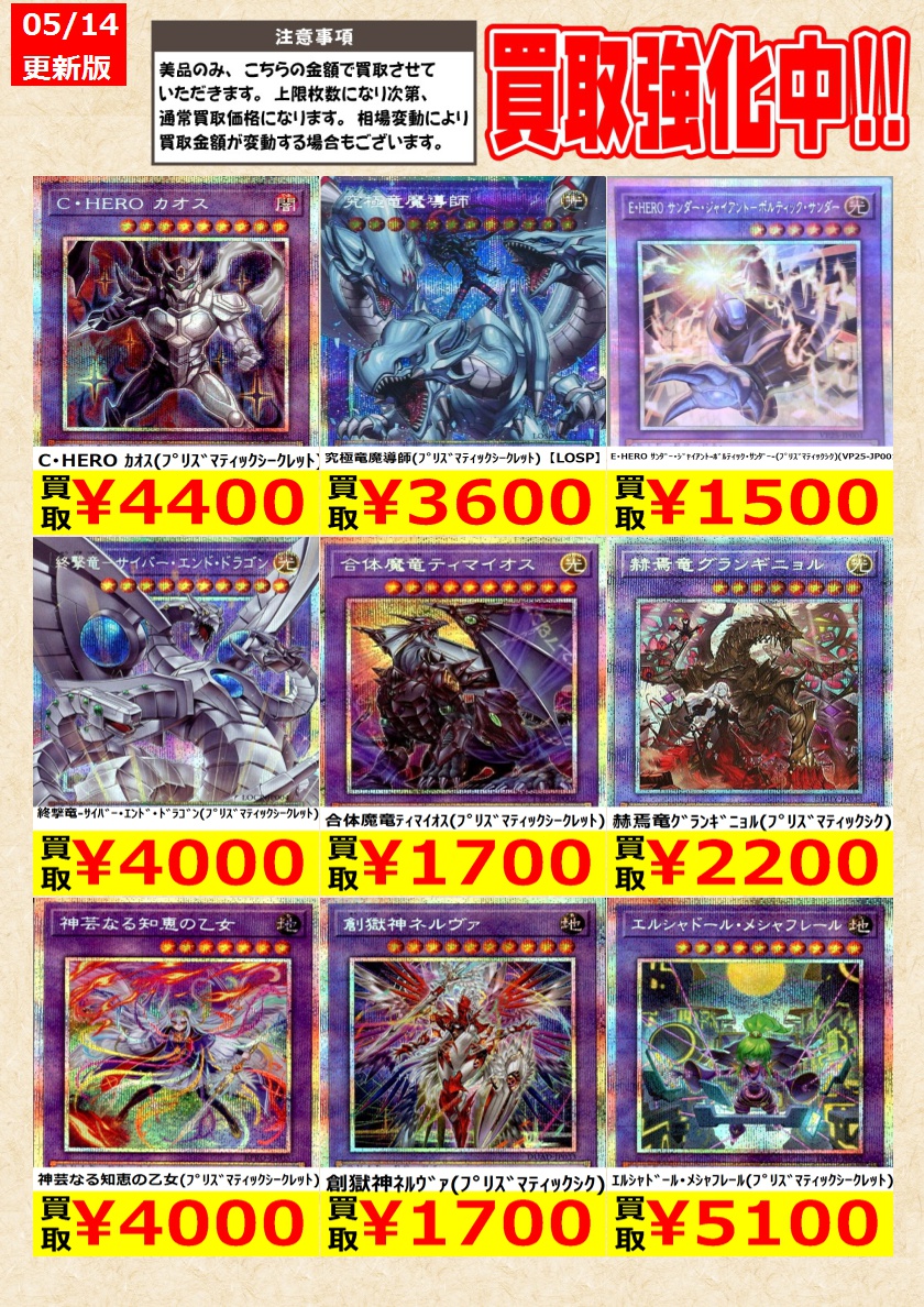 遊戯王】 禁じられた聖冠(ﾌﾟﾘｽﾞﾏﾃｨｯｸｼｰｸﾚｯﾄ) 霆王の閃光(ｼｰｸﾚｯﾄ) 告知